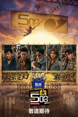 综艺 青春集结号 2026
